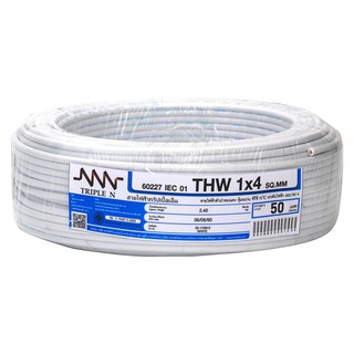 THW power cord ELECTRIC WIRE THW NNN 1X4SQ.MM. 50M. WHITE Power cable Electrical work สายไฟ THW สายไฟ THW NNN 1x4ตร.มม.