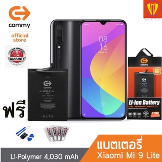 COMMY แบตเตอรี่ Xiaomi Mi 9 Lite งานแท้ โดย commy มี มอก. รับประกัน 1 ปี ฟรีชุดไขควง และกาวติดฝาหลัง 1 ชุด