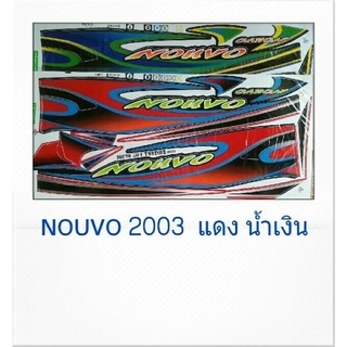 สติ๊กเกอร์ทั้งคัน  NOUVA 2003 สติ้กเกอร์ STICKER เคลือบเงาแท้