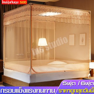 มุ้งทรงเหลี่ยม ตาข่ายกันยุง สไตล์ยุโรป Mosquito net มุ้งสปริง พร้อมโครง มุ้งประดับเตียงนอน