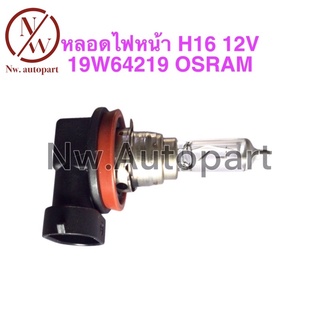 หลอดไฟหน้า H16 12V 19W 64219 OSRAM