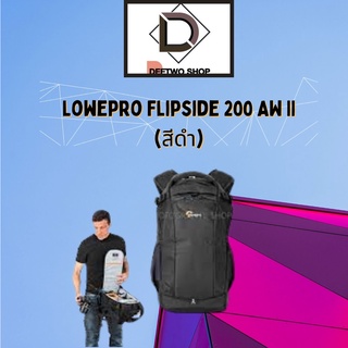 กระเป๋าเป้Lowepro Flipside 200 AW II(สีดำ)