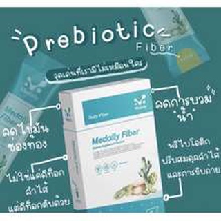 Medaily Pro Fiber เมดเดลี่ย์ โปรไฟเบอร์ ช่วยการขับถ่าย ปรับสมดุลลำไส้ ล้างสารพิษในตับ ลดอาการบวมน้ำ ลดน้ำหนัก