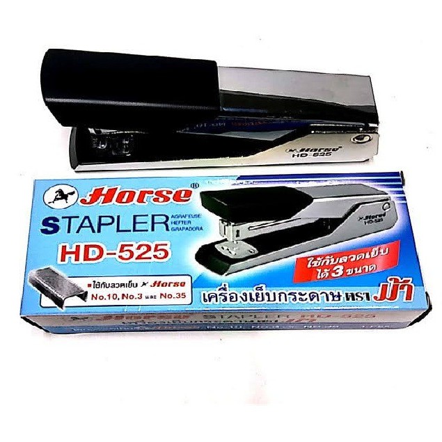 เครื่องเย็บกระดาษ ตราม้า HD-525 (ใช้ลวดได้ 3 เบอร์)