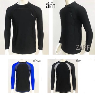 พร้อมส่ง จากไทย ผ้าว่ายน้ำแท้ เสื้อว่ายน้ำแขนยาว สีดำ น้ำเงิน เทา รุ่น 91616