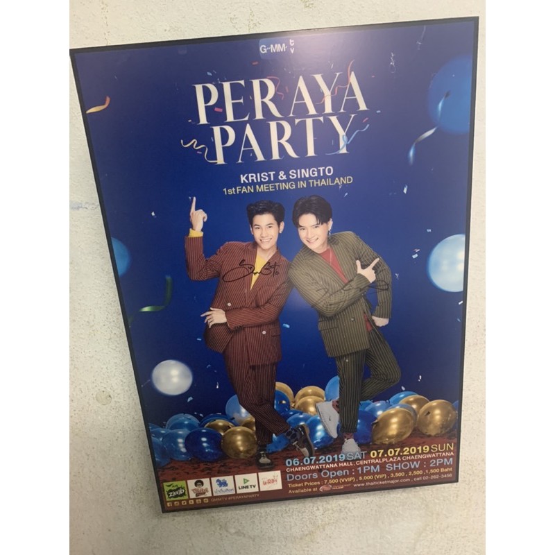กรอบรูปโปรเตอร์ PERAYA PARTY