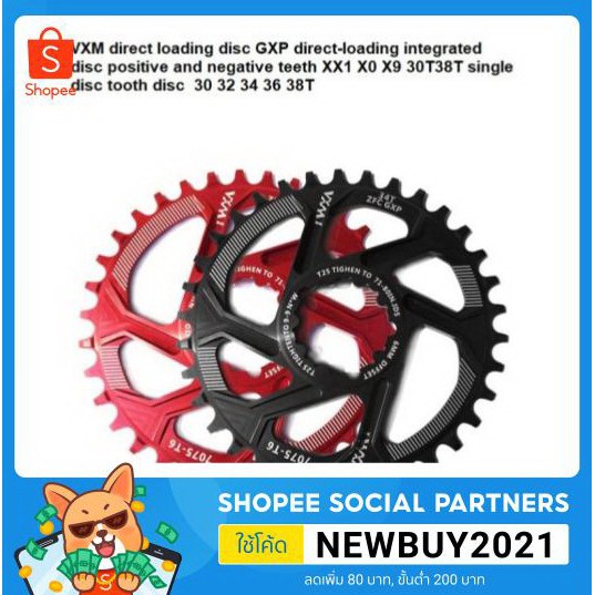 ใบจานจักรยาน ใบจานหน้าจักรยาน ใบจาน​ Direct ใบเดียวสำหรับขา SRAM Offset  3 mm.