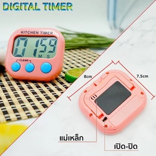นาฬิกาจับเวลา แถมถ่านพร้อมใช้งาน นาฬิกานับถอยหลัง นาฬิกาขนาดเล็ก ตั้งเวลาทำอาหาร มีแม่เหล็ก COD
