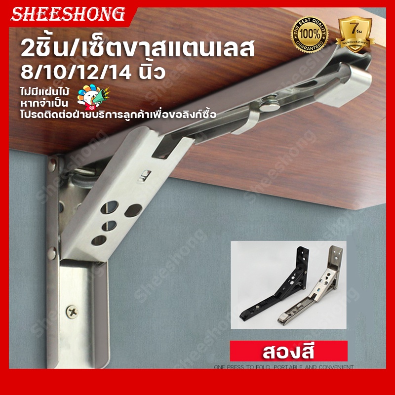 2ชิ้น/ชุด วางติดผนังพับชั้นวางโต๊ะเขียนหนังสือ8-14นิ้ว ที่รองรับชั้นวาโหลดกิโลกรัม100KG Wall Shelf