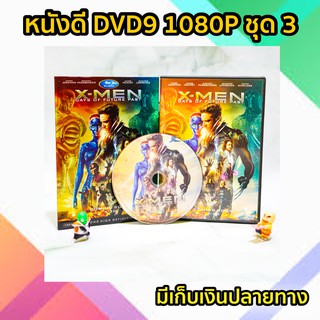 หนังดีวีดี DVD มือสอง ดีวีดี  ภาพยนต์หนังต่างประเทศ MARVEL ราคาถูก DVD-9 DVD Movies *สภาพดี* ชุด3