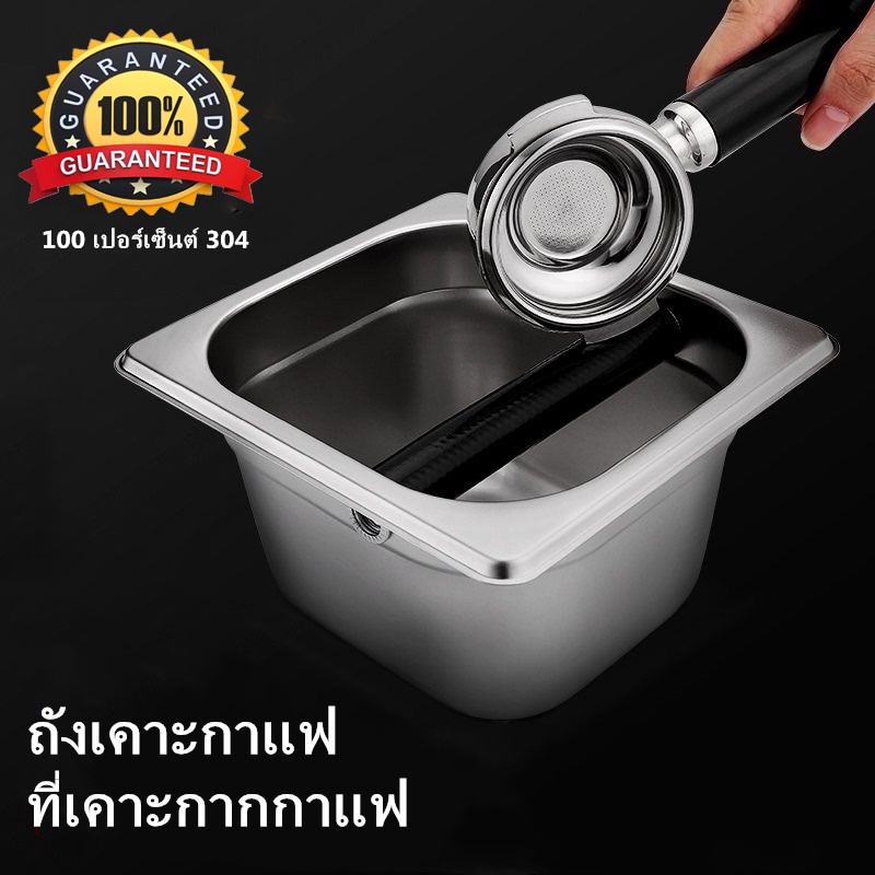 ถังเคาะกาแฟ ที่เคาะกากกาแฟ เหล็กสแตนเลสเอสเปรสโซ่สที่วางกาแฟคอนเทนเนอร์กล่องเคาะได้อุปกรณ์เสริมสำหรับกาแฟ สแตนเลส