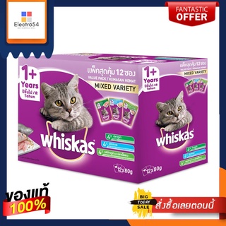 วิสกัส เพาซ์มัลติแพคทูน่า 80กรัมX12ซองWHISKAS POUCH MULTIPACK TUNA 80G.X12