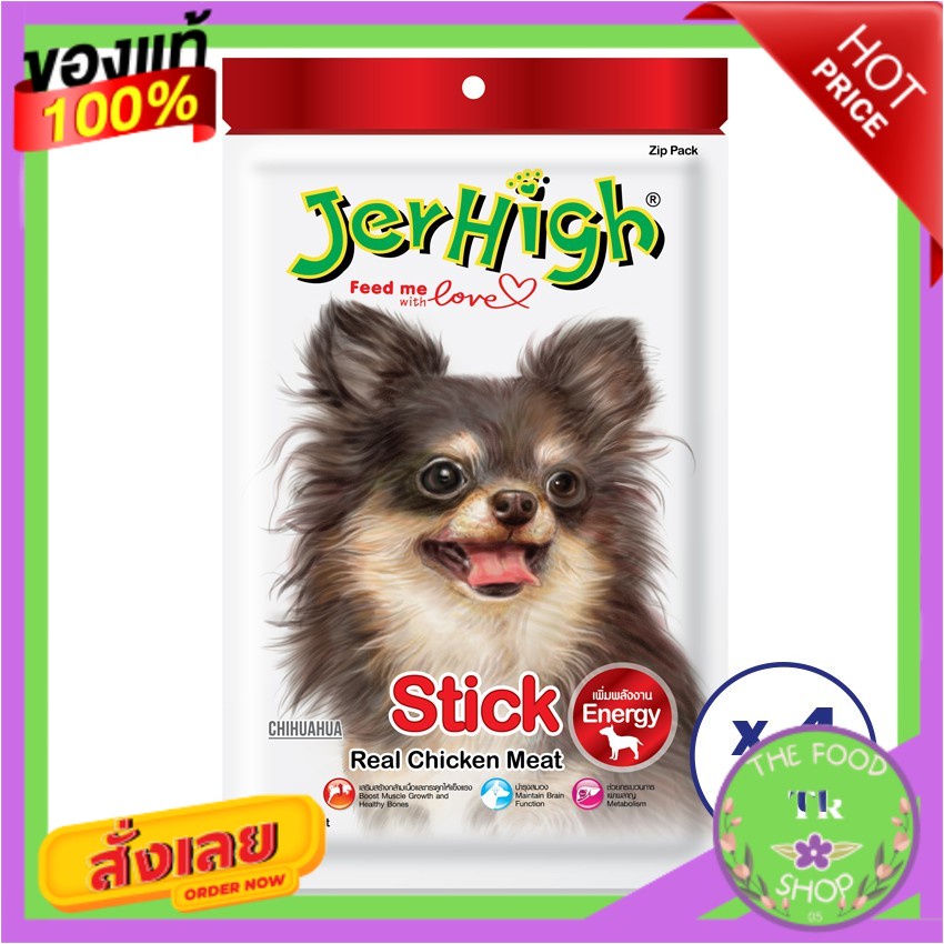 Jerhigh เจอร์ไฮ อาหารสุนัข สติ๊ก 70ก. (ทั้งหมด 4 แพ็ค)Jerhigh Jerhigh Dog Food Stick 70g. (4 packs total)Jerhigh Jerhigh