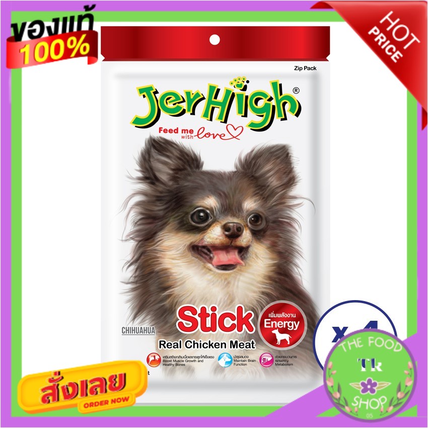 Jerhigh เจอร์ไฮ อาหารสุนัข สติ๊ก 70ก. (ทั้งหมด 4 แพ็ค)Jerhigh Jerhigh Dog Food Stick 70g. (4 packs t