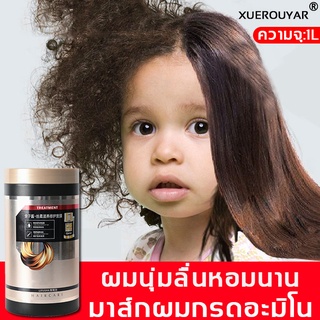 ไม่มีต้องอบไอน้ำ TREATMENT ครีมบำรุงผม 1L เคราตินบำรุงผม ทรีมเม้นบํารุงผม ครีมหมักผม บำรุงผม เคราติน เซรั่มบำรุงผม