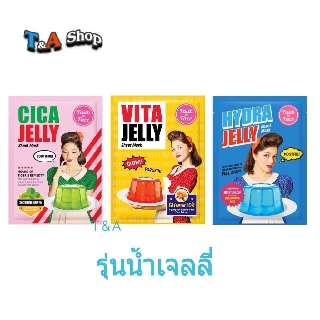 รุ่นน้ำเจลลี่ มาส์กหน้า เฟธ อิน เฟส Faith in Face Jelly น้ำชุ่มๆ ค่าส่งถูก