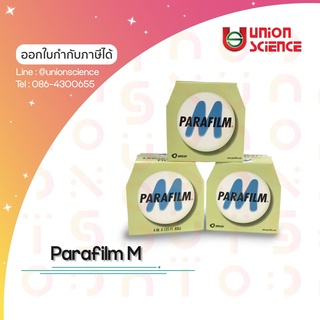 Parafilm M พาราฟิล์ม เอ็ม (ขนาด 4 นิ้ว x 125 ฟุต) เทปสำหรับใช้ในห้องปฏิบัติการ/พันกิ่งต้นไม้/ถนอมอาหาร