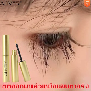 ขายร้อนALIVERเซรั่มขนตา 3ml บำรุงขนตา เซรั่มบำรุงขนตา มาสคาร่า มาสคาร่าขนตายาว เซรั่มขนตายาว เซรั่มเร่งขนตา เซรั่มปลูกขน