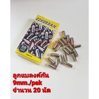 ลูกแบลงค์กัน ozkursan ปลอกเงิน9mm/p.a.k. 430-450บาร์ จำนวน20นัด ใช้สำหรับถ่ายทำภาพยนตร์ และปล่อยตัวนักกีฬา