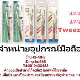 แหนบ โค้ง แหนบตรง Tweezer Ts-15