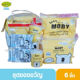 Baby moby เบบี้โมบี้ เซ็ทสำลี เซ็ทโดนใจลุกถูกใจแม่ (เซ็ท6ชิ้น)