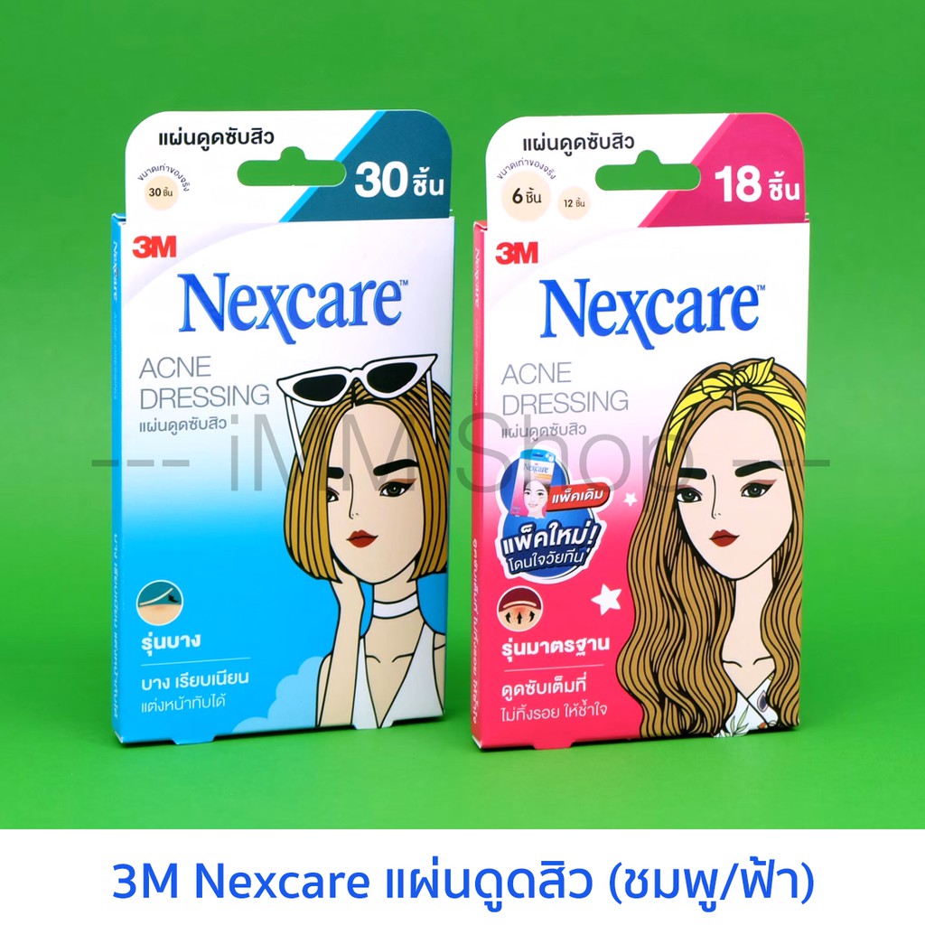 3M Nexcare acne dressing แผ่นดูดสิว (ฟ้า/ชมพู) สินค้าพร้อมส่ง!