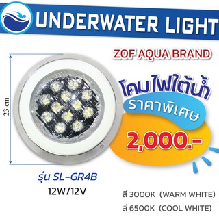 ไฟใต้น้ำ ไฟสระว่ายน้ำ LED Swimming Pool Light