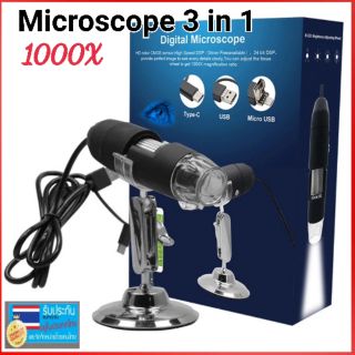 กล้องจุลทรรศน์ขยายดิจิตอลไมโครสโคปMicroscope 3in1 USB 1000X 2MP 1080 P สำหรับโทรศัพท์สมาร์ทAndroid Windows PC OSX