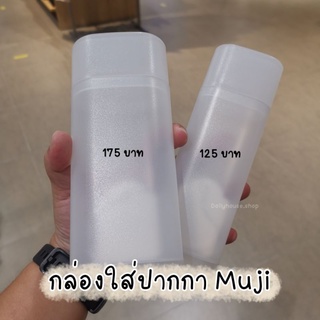 กล่องดินสอ กล่องใส่ปากกามูจิ muji เครื่องเขียน