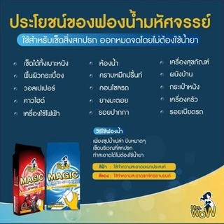 ของแท้ 💯 Mrs wow ฟองน้ำมหัศจรรย์ ฟองน้ำนาโนทำความสะอาด ฟองน้ำขจัดคราบ