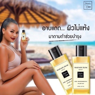 [ส่งฟรีkerry ไม่ต้องใช้โค้ด] Tanning oil ออย อาบแดด ออยล์ ผิวแทน Tan น้ำมันมะพร้าว น้ำมัน มะพร้าว บำรุง ผิวแตก Tann