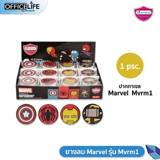 ( ก้อนใหญ่ )ยางลบดินสอ MARVEL รุ่น #MVRM1 (คละลาย) มาสเตอร์อาร์ต