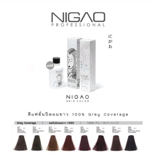 นิกาโอะ ครีมเปลี่ยสีผมโทนธรรมชาติ-แฟชั่นปิดผมขาว Nigao hair color