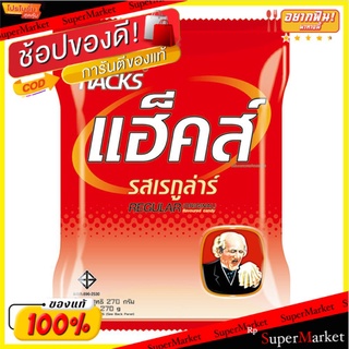 ลูกอมแฮ็คส์รสเรกูล่าร์ 100 เม็ด*1