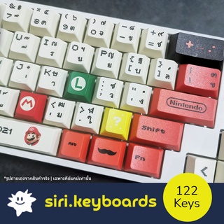 [พร้อมส่ง] Mario Red Theme Keycaps ปุ่มคีย์บอร์ด 122 ปุ่ม คีย์ไทย (ANSI/PBT/Cherry/Dye-Sub)