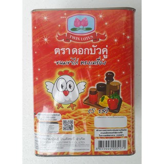 ตราดอกบัวคู่ ขนมขาไก่ ทรงเครื่อง (5รส) บรรจุปี๊บ 1500กรัม 1.5kg ทวินโลตัส TWIN LOTUS BRADE STICK CRACKER ดอกบัว