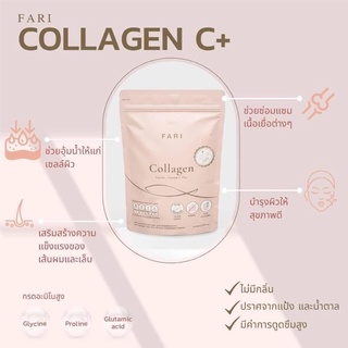 FARI Collgen Probiotic ฟาริคอลลาเจน