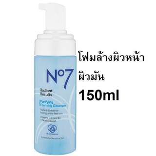 No7 Radiant Results Purifying Foaming Cleanser (Exp04/23)