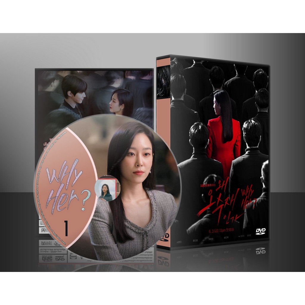 ซีรีย์เกาหลี Why Her ? เธอ...ผู้ไม่แพ้ (2022) (2ภาษา) DVD 4 แผ่น