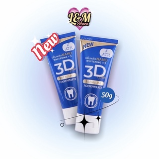 [NEW] 3D Plus ยาสีฟันสีฟ้า 50กรัม สมุนไพรเข้มข้น แท้100% | ยาสีฟันทรีดี ยาสีฟัน ยาสีฟันสีฟ้า ยาสีฟัน3D 3Dยาสีฟัน