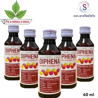 Diphena (น้ำหวานเข้มข้นกล่นราสเบอรี่ ตราไดฟิน่า) แพ็ค 5 ขวด.........D-5
