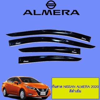 กันสาด Nissan Almera 2020 สีดำเข้ม