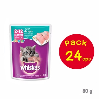 [ส่งฟรี] Whiskas Pouch Junior Tuna 80g X 24pcs สูตรลูกแมวรสทูน่า 80กรัมX24ซอง