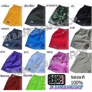 กางเกง BangBang รุ่นคลาสสิค(รุ่นนิยม)