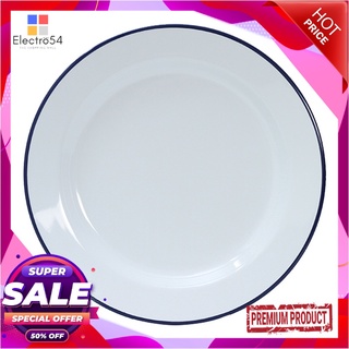 เอโร่ จานตื้นมีขอบ 9.5 นิ้ว RETROaro Plate 9.5" Retro