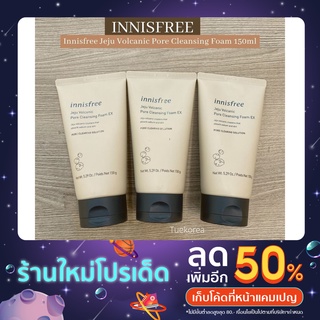 พร้อมส่ง Innisfree Jeju Volcanic Pore Cleansing Foam 150ml โฟมล้างหน้าหินภูเขาไฟ ขจัดความมัน ผิวสะอาด