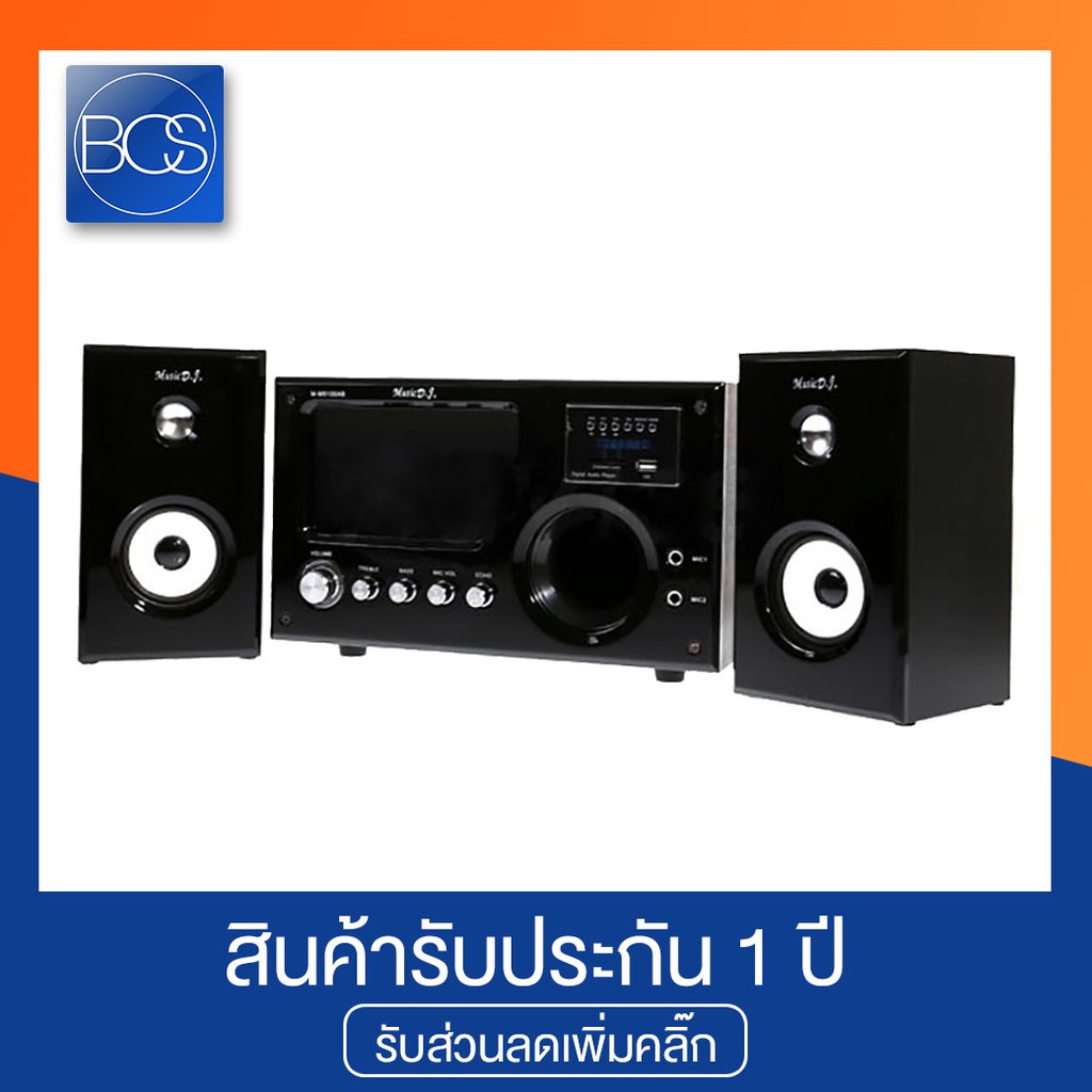 Music D.J. M-9100AB ลำโพงพร้อมซัฟวูฟเฟอร์ 2.1 - (Black)