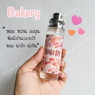 New!! น้ำหอมกลิ่นเบเกอรรี่ Bakery 35ml