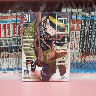 Golden kamuy เล่ม 1-20 (แยกเล่ม)