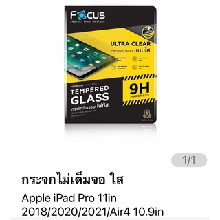 Apple iPad Pro 11 2018/2020/2021 /Air 4 10.9 Focus Tempered Glass Ultra Clear (UC)ฟิล์มกระจกกันรอย แบบใส (ของแท้ 100%)